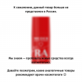 Ra4 Концентрат Ред-Апакс / Concentre Red-Apax (Ra4), 30 ml MEDER BEAUTY SCIENCE